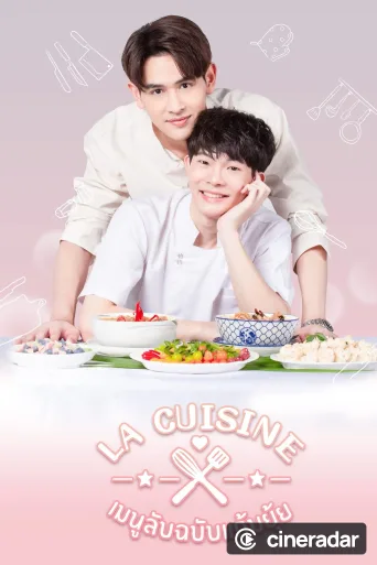 La Cuisine