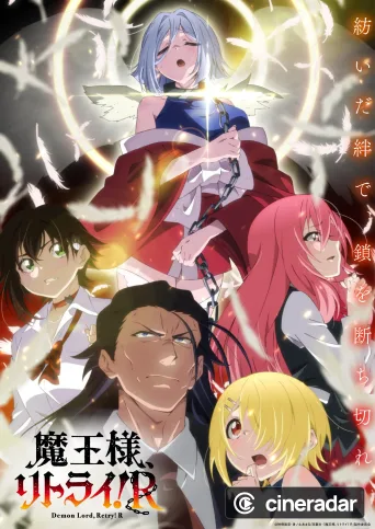Demon Lord, Retry!