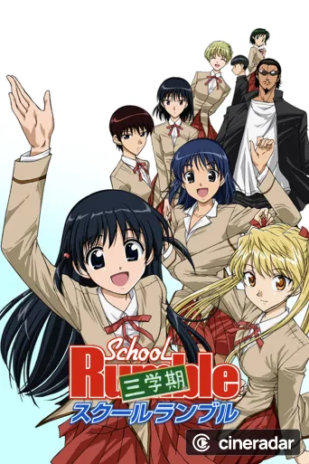 School Rumble