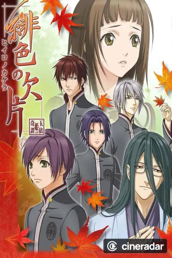 Hiiro no Kakera