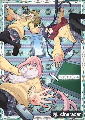 Room Camp