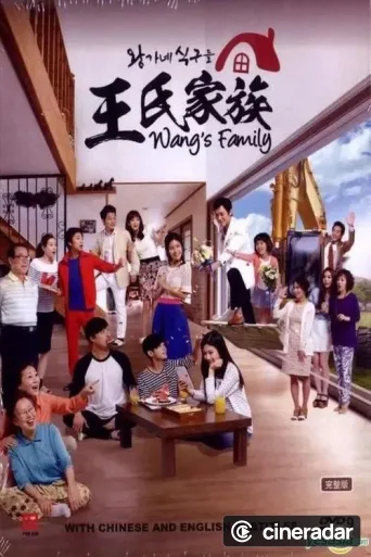 Wang’s Family