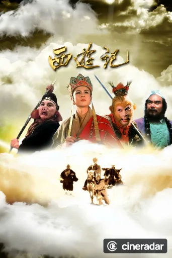 Journey to the West