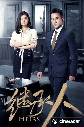 Heirs