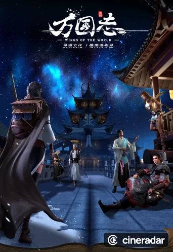 Wings of the World