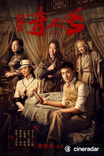 The Eight