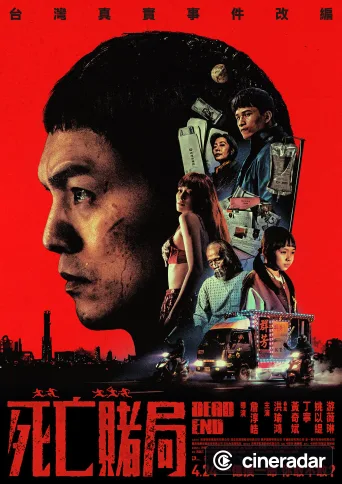 Dead End