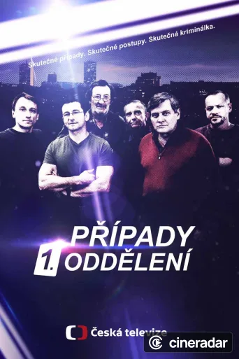 Případy 1. oddělení