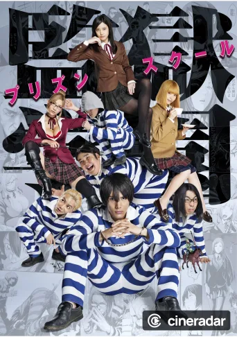 Prison School