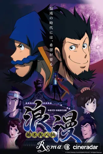 Bakumatsu Gijinden Roman