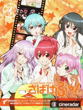 Sabagebu!