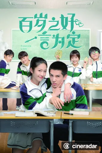 Forever Love