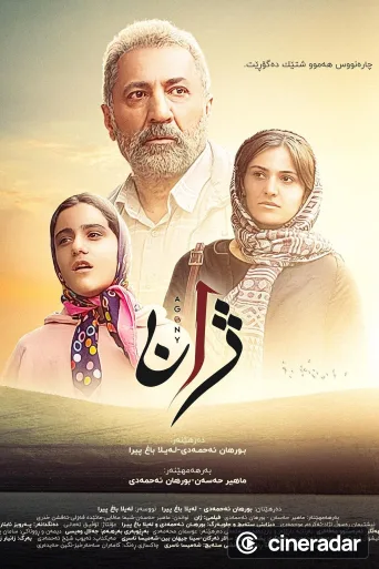 ژان