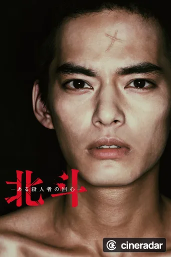 Hokuto: Some Murderer's Conversion