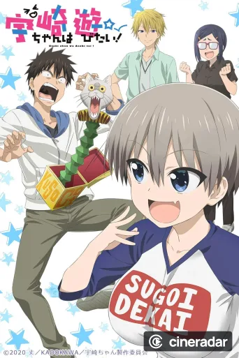 Uzaki-chan Wants to Hang Out!