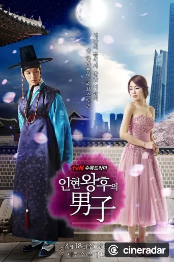 Queen In Hyun's Man