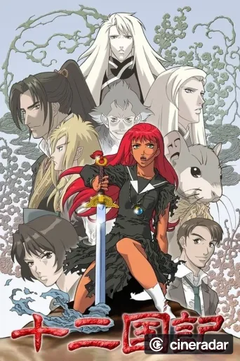 The Twelve Kingdoms