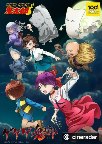 Gegege no Kitarou