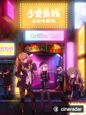 Girls' Frontline