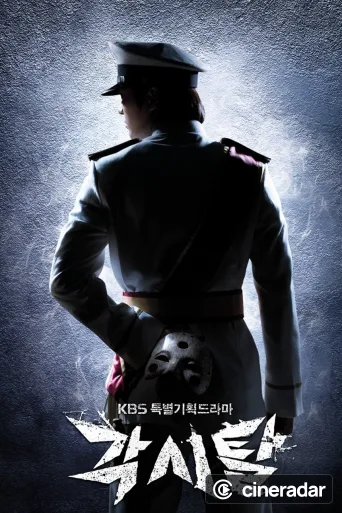 Bridal Mask