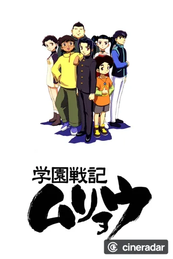 Shingu: Secret of the Stellar Wars