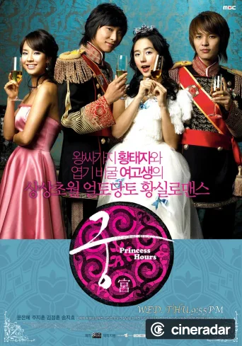 Goong