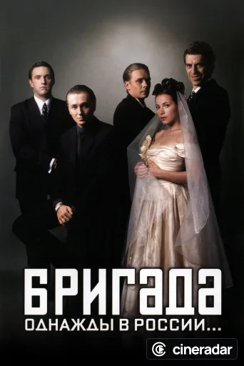 Brigada