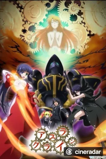 Asura Cryin'