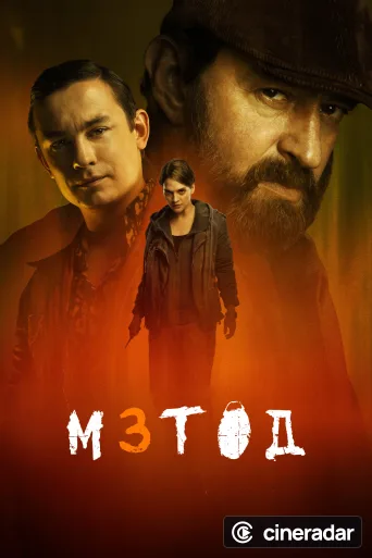 Method