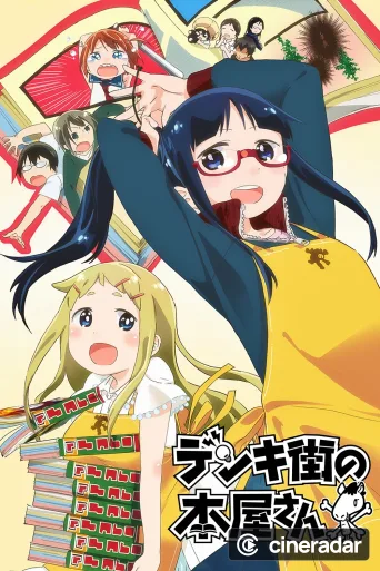 Denki-gai