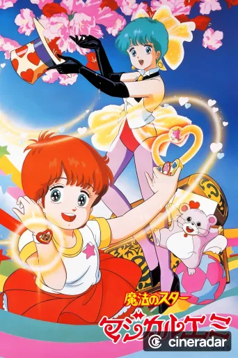 Emi magique