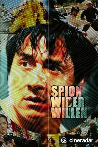 Espion amateur