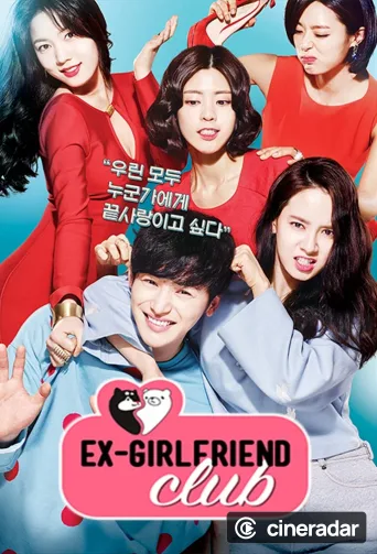 구여친클럽
