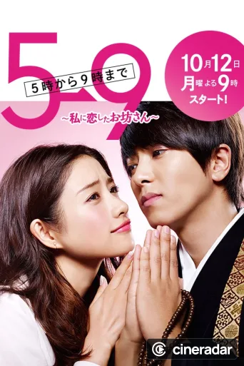 5→9 From Five to Nine