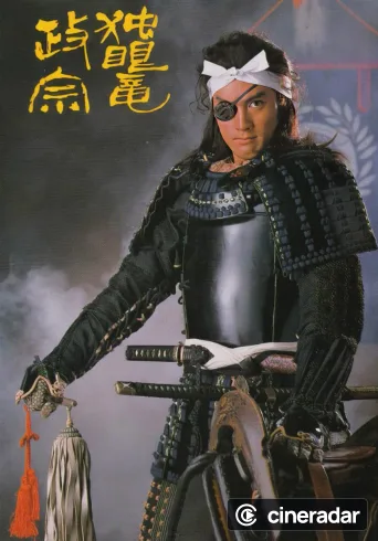 Masamune Shogun