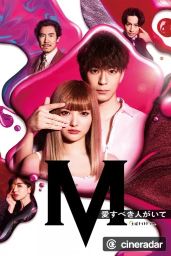 M -beloved one-