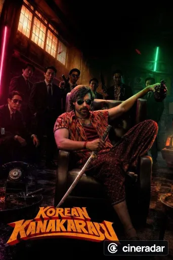 కొరియన్ కనకరాజు