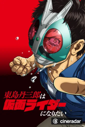 Tojima Wants to Be a Kamen Rider