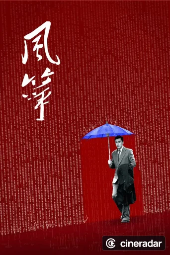 The Kite