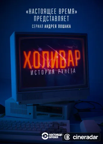 InterNYET: A History Of The Russian Internet