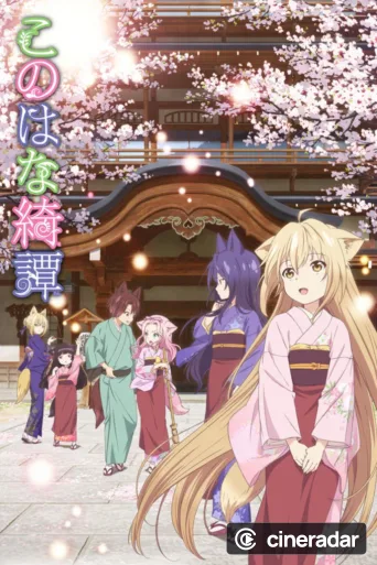 Konohana Kitan