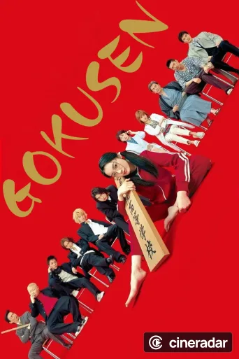 Gokusen