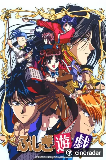 Fushigi Yūgi: El juego misterioso