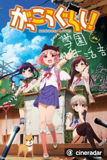 Gakkou Gurashi!