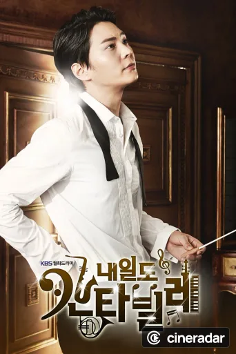 Naeil's Cantabile