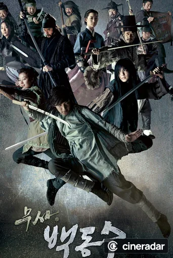 Warrior Baek Dong Soo