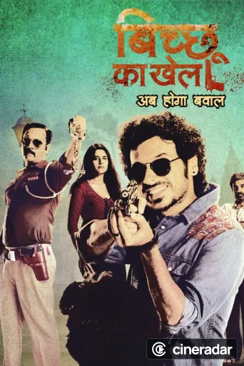 Bicchoo Ka Khel