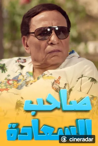 His Excellency