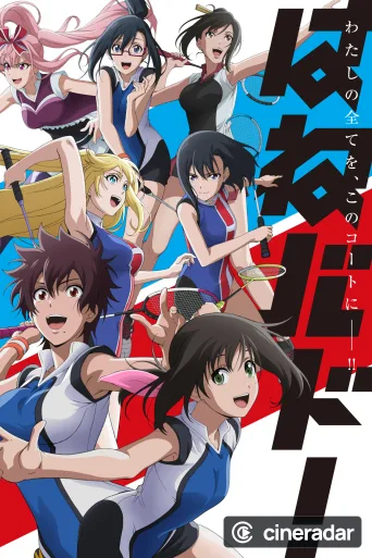 Hanebado!