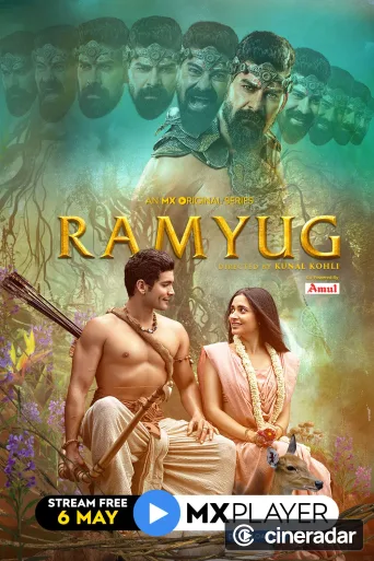Ramyug